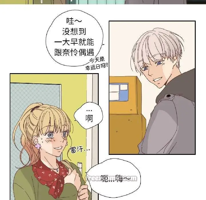 漫画《纯洁之罪》第32话第16张图