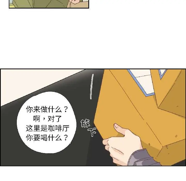 漫画《纯洁之罪》第32话第17张图