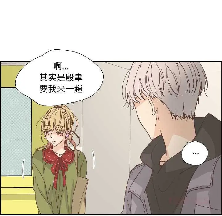 漫画《纯洁之罪》第32话第18张图