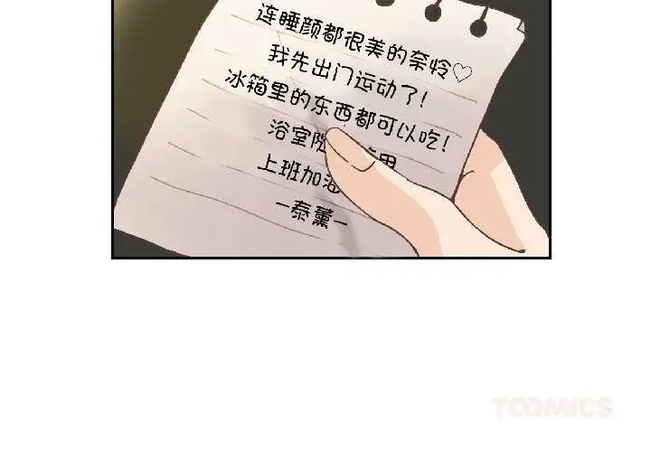 漫画《纯洁之罪》第32话第2张图