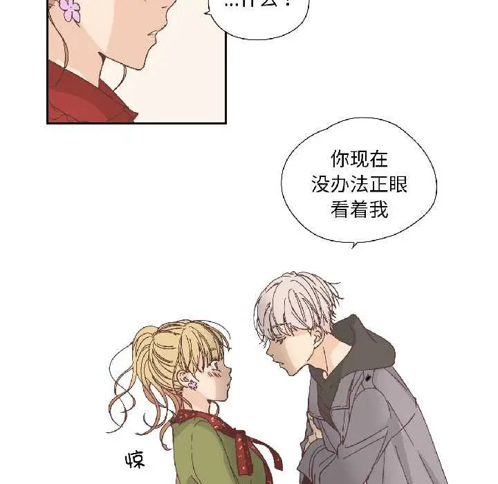 漫画《纯洁之罪》第32话第20张图
