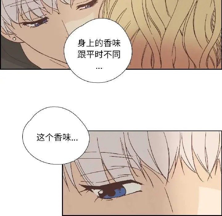 漫画《纯洁之罪》第32话第23张图