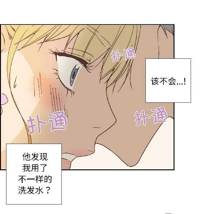 漫画《纯洁之罪》第32话第24张图