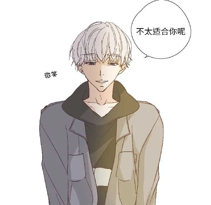 漫画《纯洁之罪》第32话第25张图
