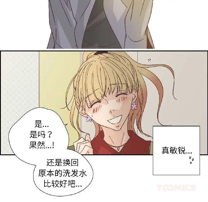 漫画《纯洁之罪》第32话第26张图