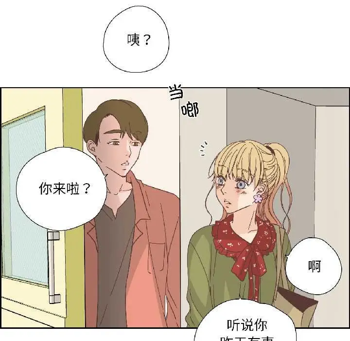 漫画《纯洁之罪》第32话第27张图