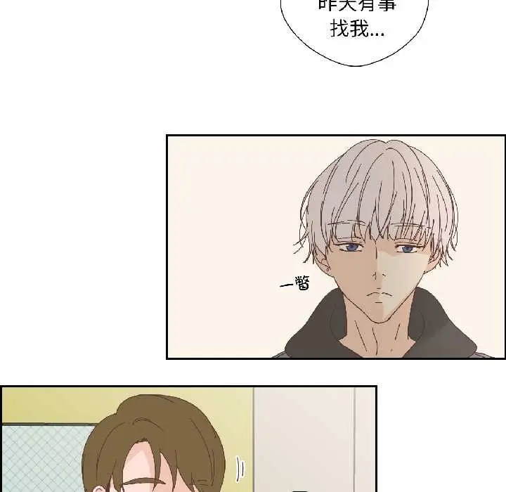 漫画《纯洁之罪》第32话第28张图