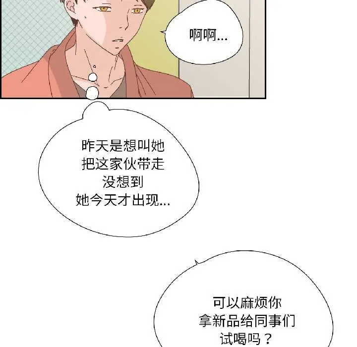 漫画《纯洁之罪》第32话第29张图