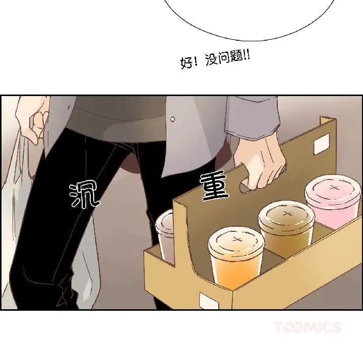 漫画《纯洁之罪》第32话第30张图