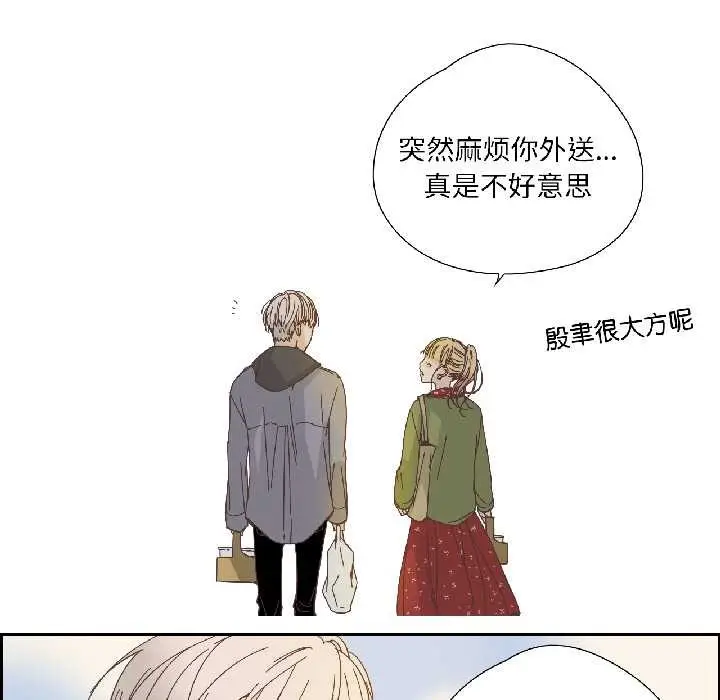 漫画《纯洁之罪》第32话第31张图