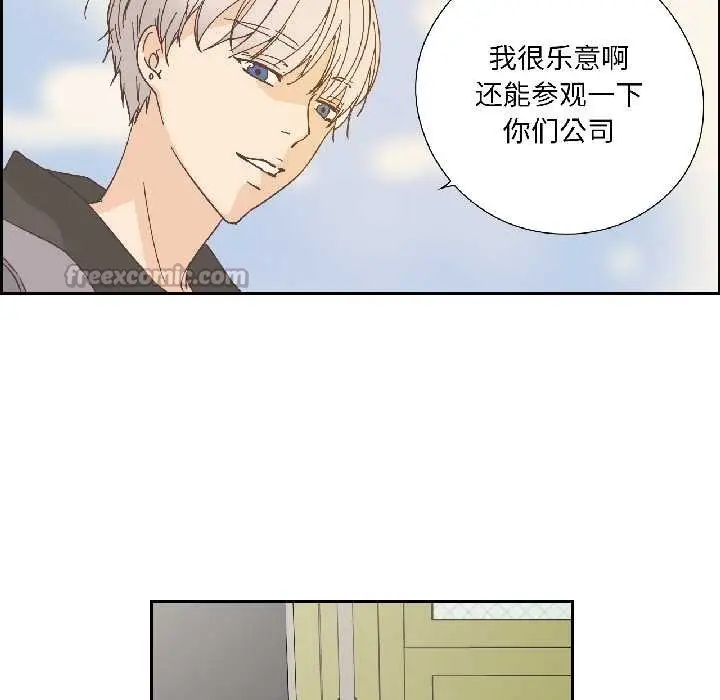 漫画《纯洁之罪》第32话第32张图
