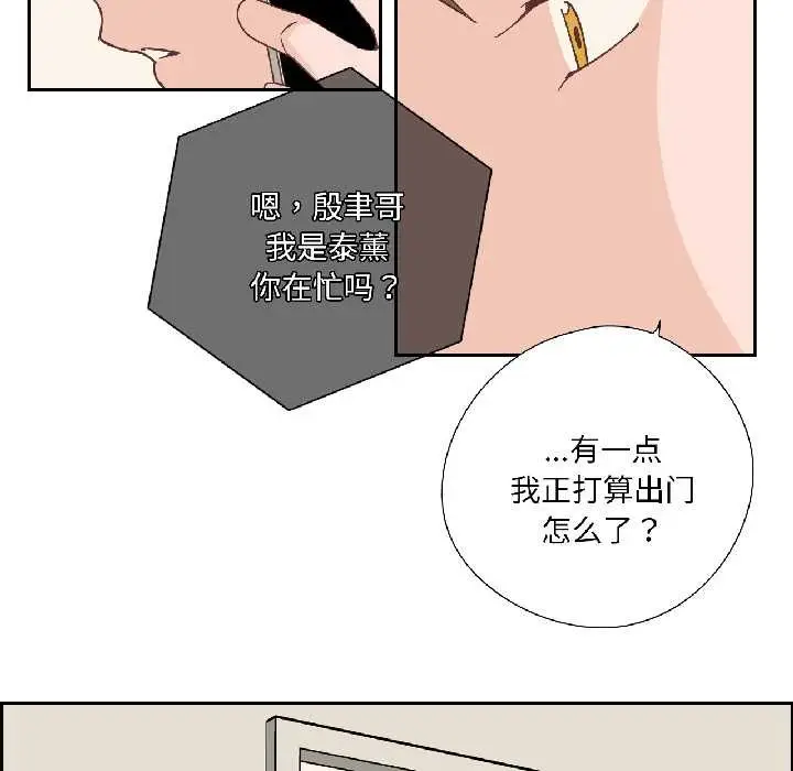 漫画《纯洁之罪》第32话第35张图