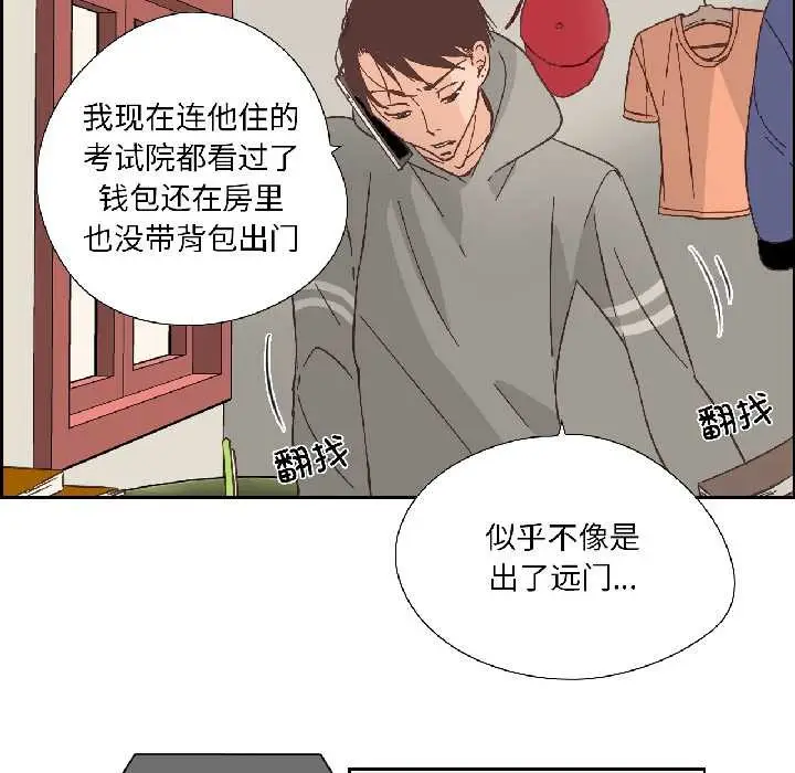 漫画《纯洁之罪》第32话第37张图