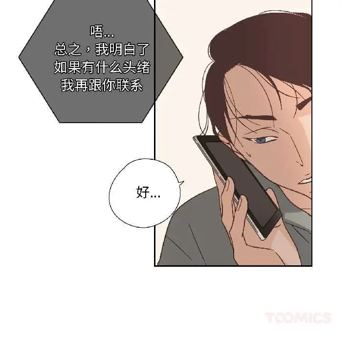漫画《纯洁之罪》第32话第38张图