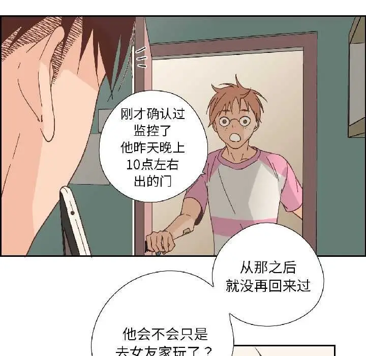 漫画《纯洁之罪》第32话第39张图