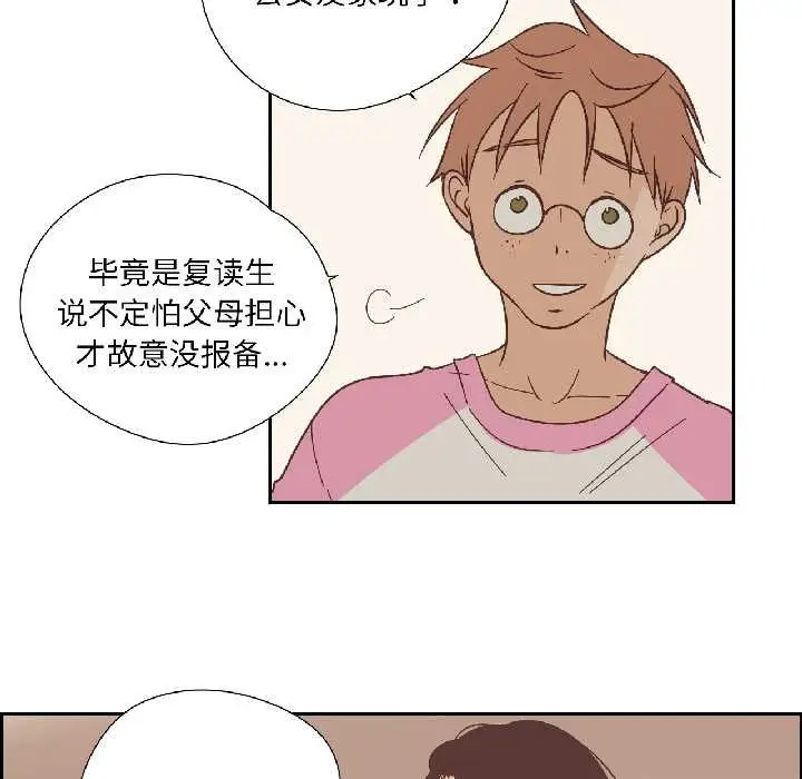 漫画《纯洁之罪》第32话第40张图