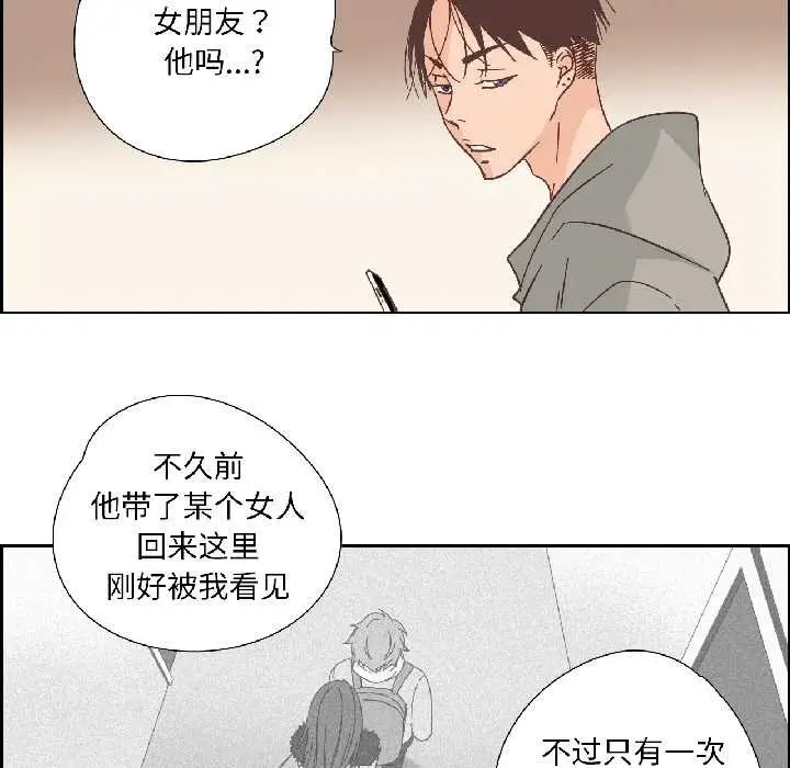 漫画《纯洁之罪》第32话第41张图