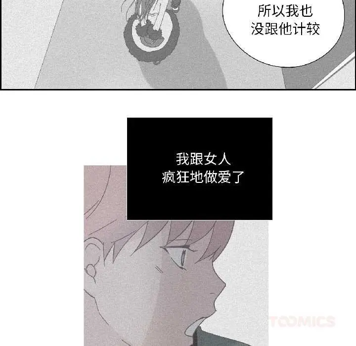 漫画《纯洁之罪》第32话第42张图