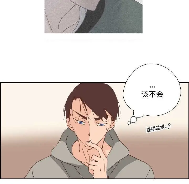 漫画《纯洁之罪》第32话第43张图