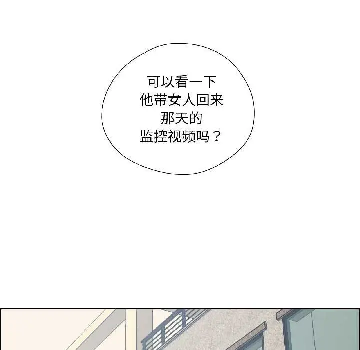 漫画《纯洁之罪》第32话第44张图