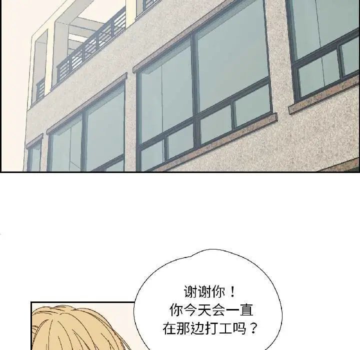 漫画《纯洁之罪》第32话第45张图