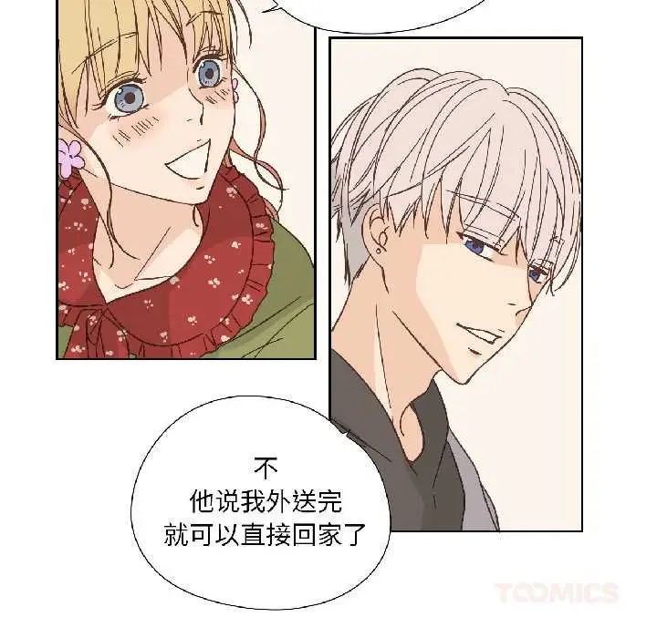 漫画《纯洁之罪》第32话第46张图