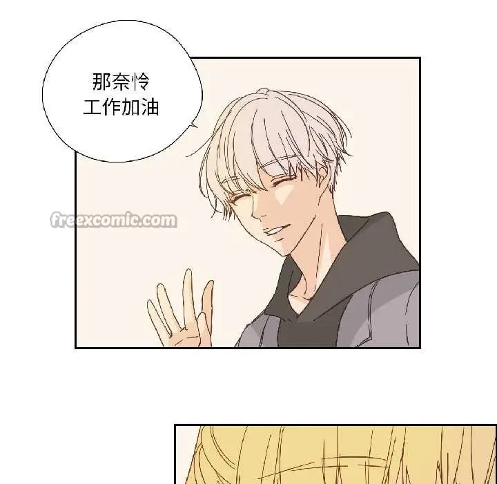 漫画《纯洁之罪》第32话第48张图