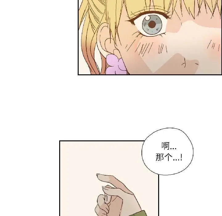 漫画《纯洁之罪》第32话第49张图