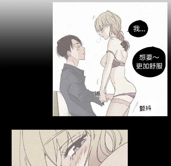 漫画《纯洁之罪》第32话第5张图