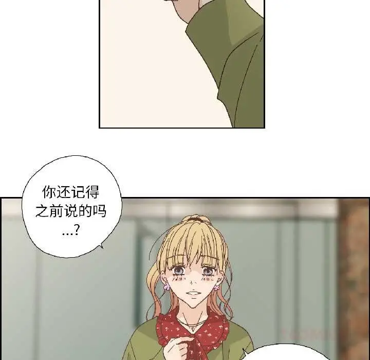 漫画《纯洁之罪》第32话第50张图