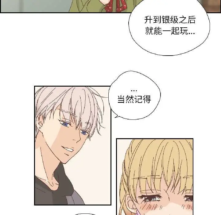 漫画《纯洁之罪》第32话第51张图