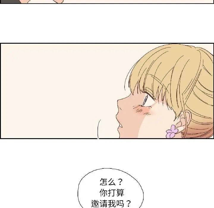 漫画《纯洁之罪》第32话第53张图