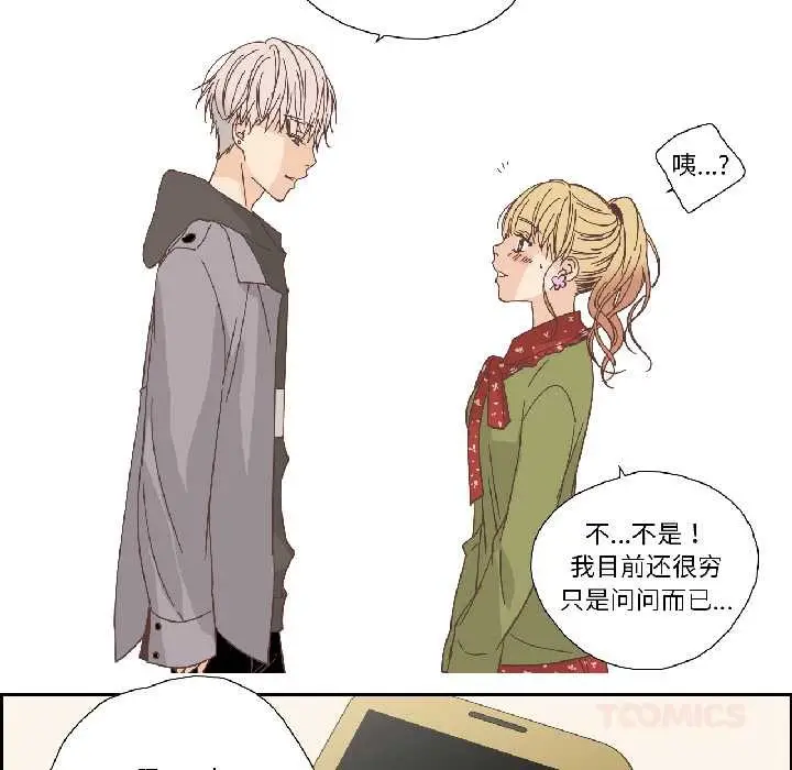 漫画《纯洁之罪》第32话第54张图