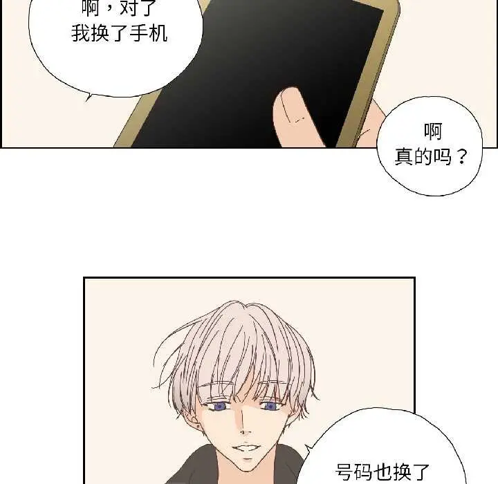 漫画《纯洁之罪》第32话第55张图