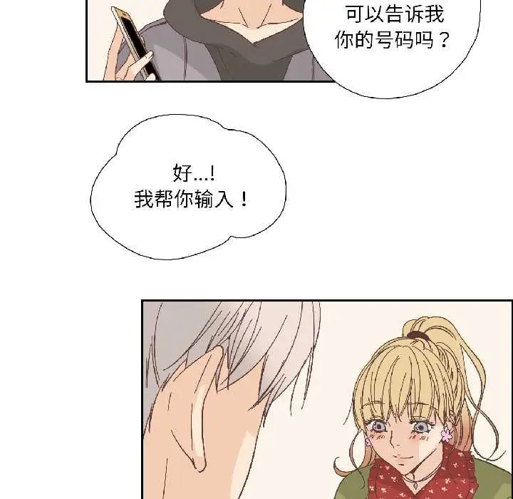 漫画《纯洁之罪》第32话第56张图