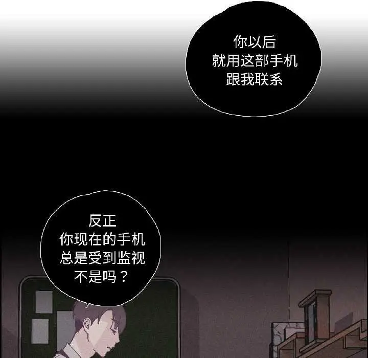 漫画《纯洁之罪》第32话第58张图