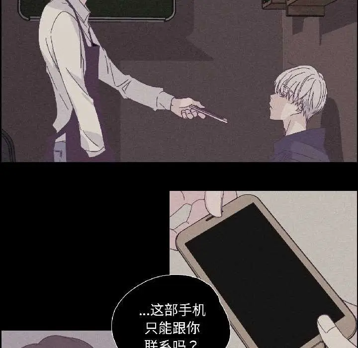 漫画《纯洁之罪》第32话第59张图