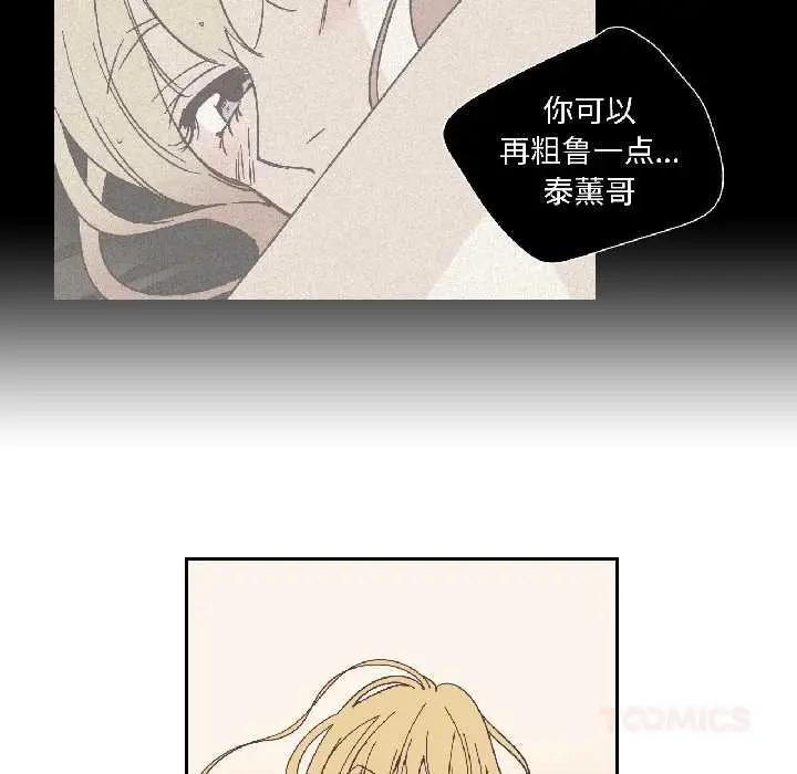 漫画《纯洁之罪》第32话第6张图