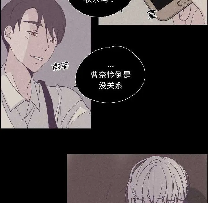 漫画《纯洁之罪》第32话第60张图