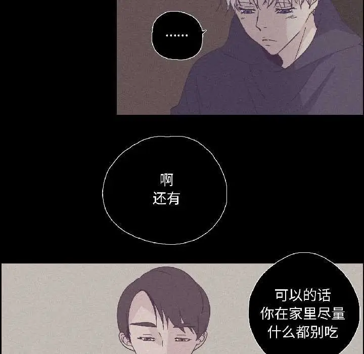 漫画《纯洁之罪》第32话第61张图