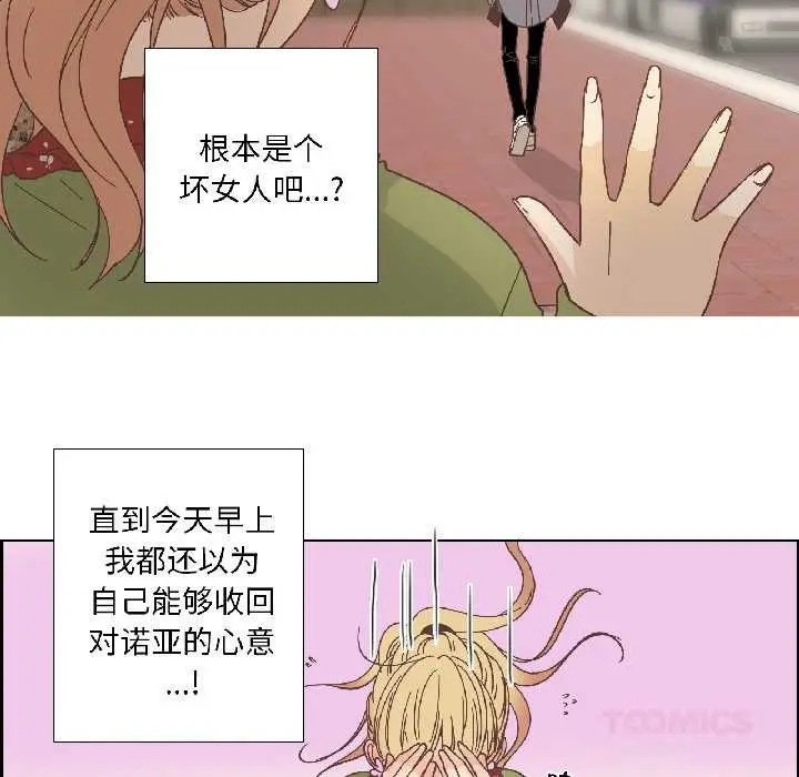 漫画《纯洁之罪》第32话第66张图
