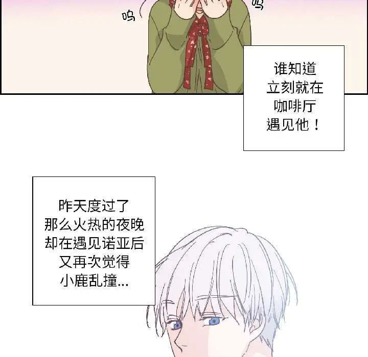 漫画《纯洁之罪》第32话第67张图