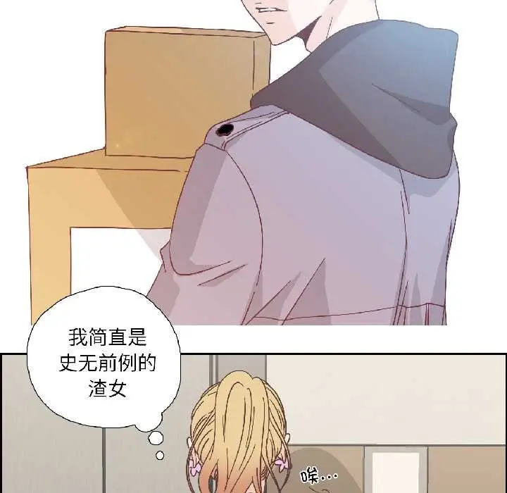 漫画《纯洁之罪》第32话第68张图