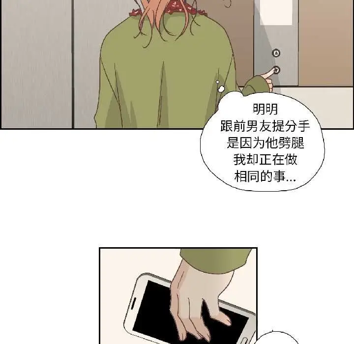 漫画《纯洁之罪》第32话第69张图