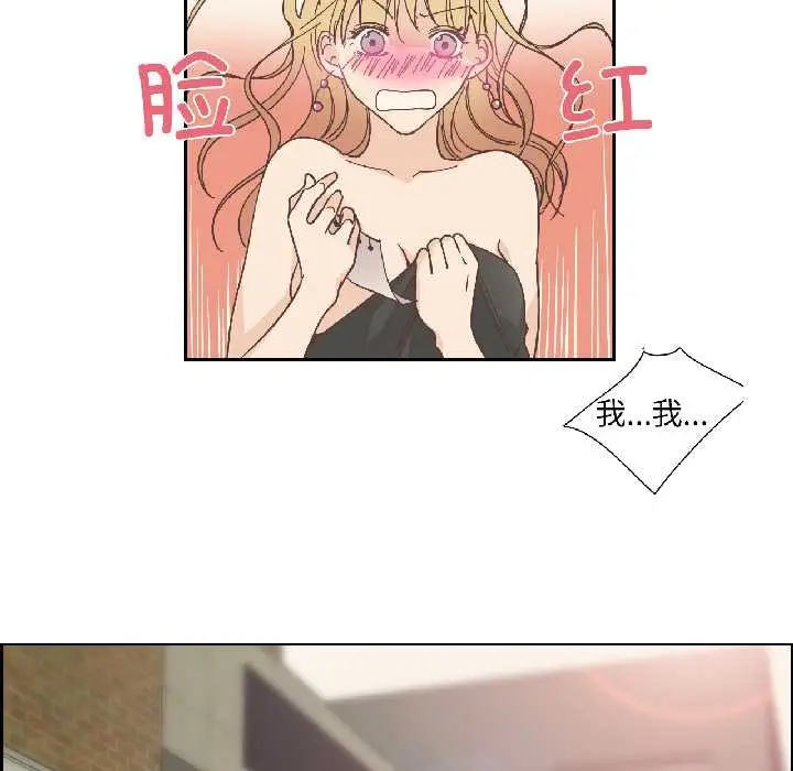 漫画《纯洁之罪》第32话第7张图