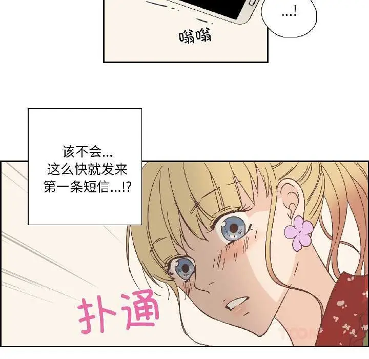 漫画《纯洁之罪》第32话第70张图