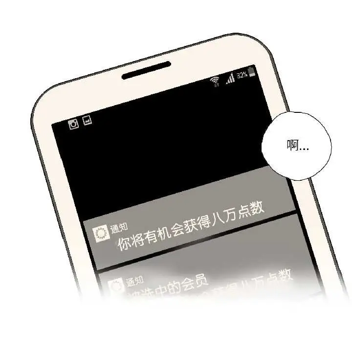 漫画《纯洁之罪》第32话第71张图