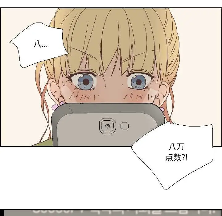 漫画《纯洁之罪》第32话第72张图