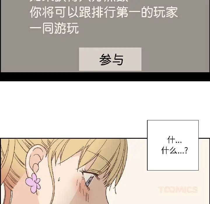 漫画《纯洁之罪》第32话第74张图