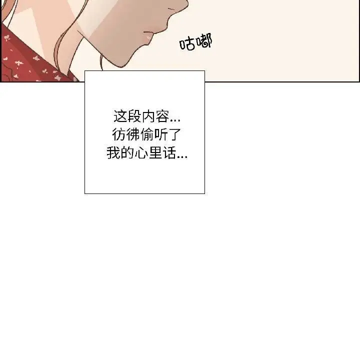 漫画《纯洁之罪》第32话第75张图